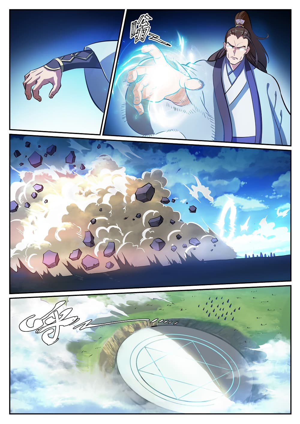 Bailian Chengshen page 7
