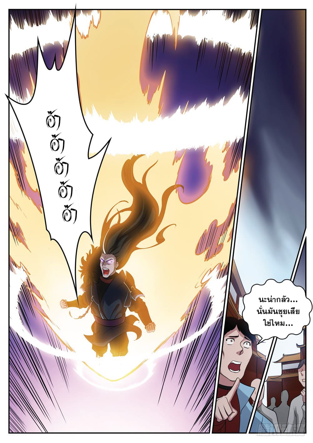 Bailian Chengshen page 10