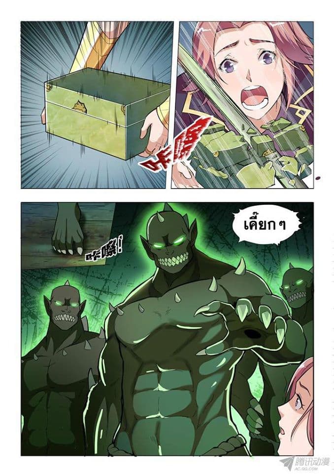Bailian Chengshen page 6
