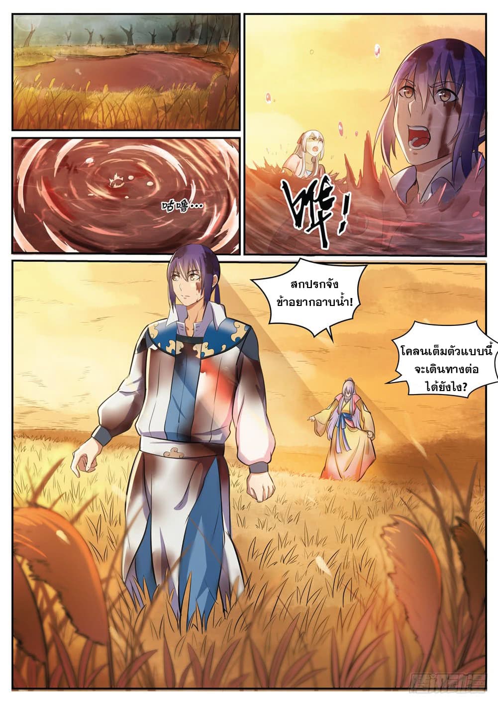 Bailian Chengshen page 4