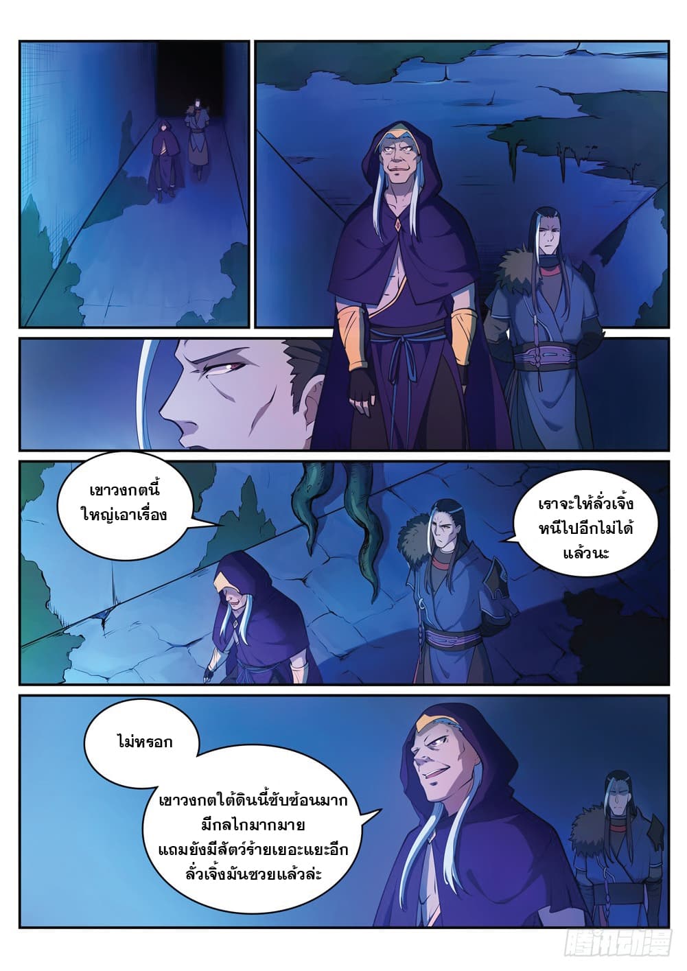 Bailian Chengshen page 6