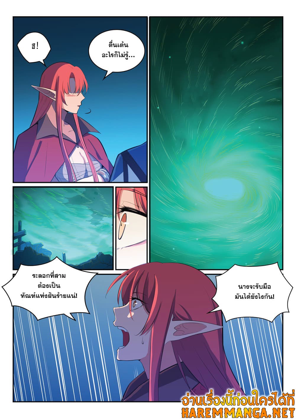 Bailian Chengshen page 6