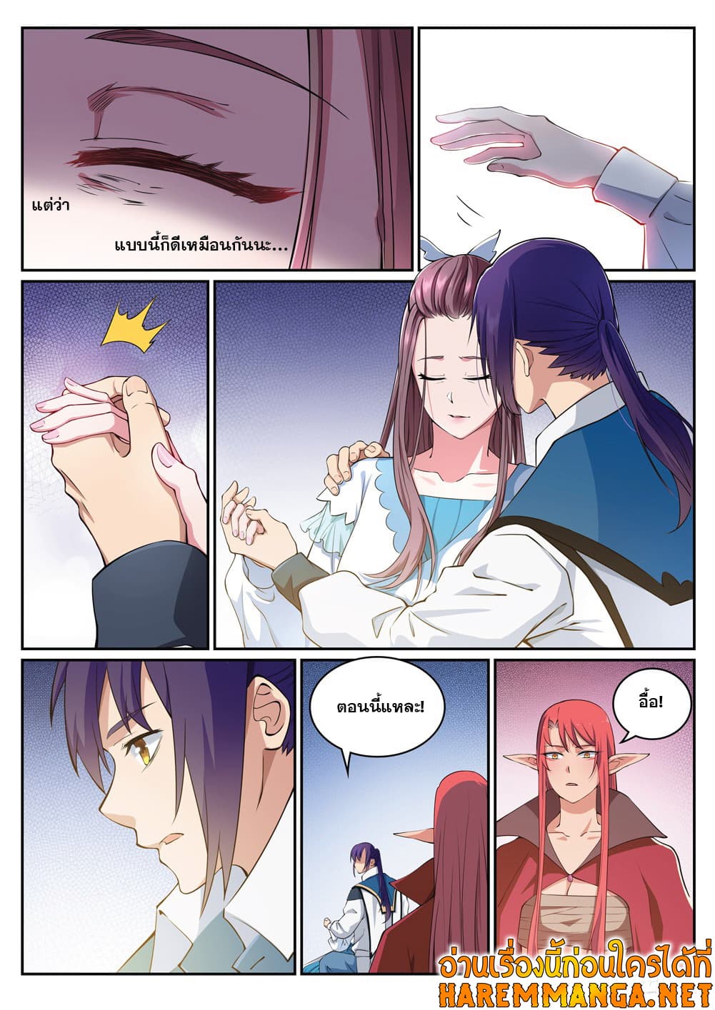 Bailian Chengshen page 9