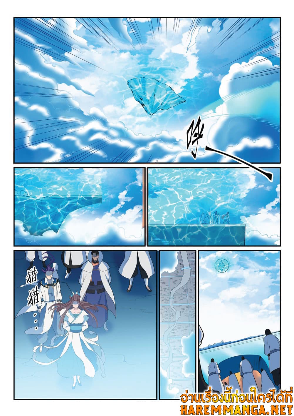 Bailian Chengshen page 3