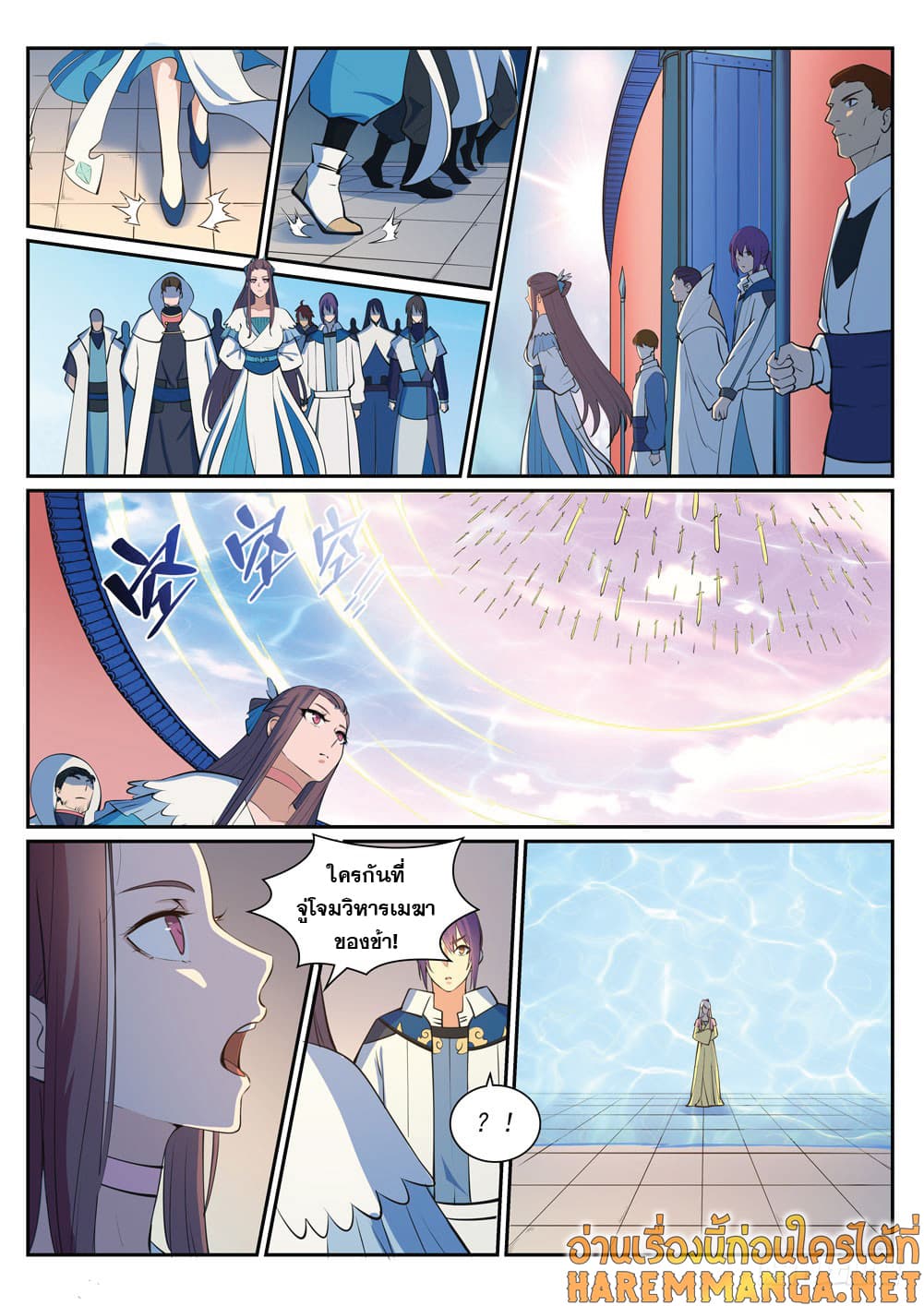 Bailian Chengshen page 5