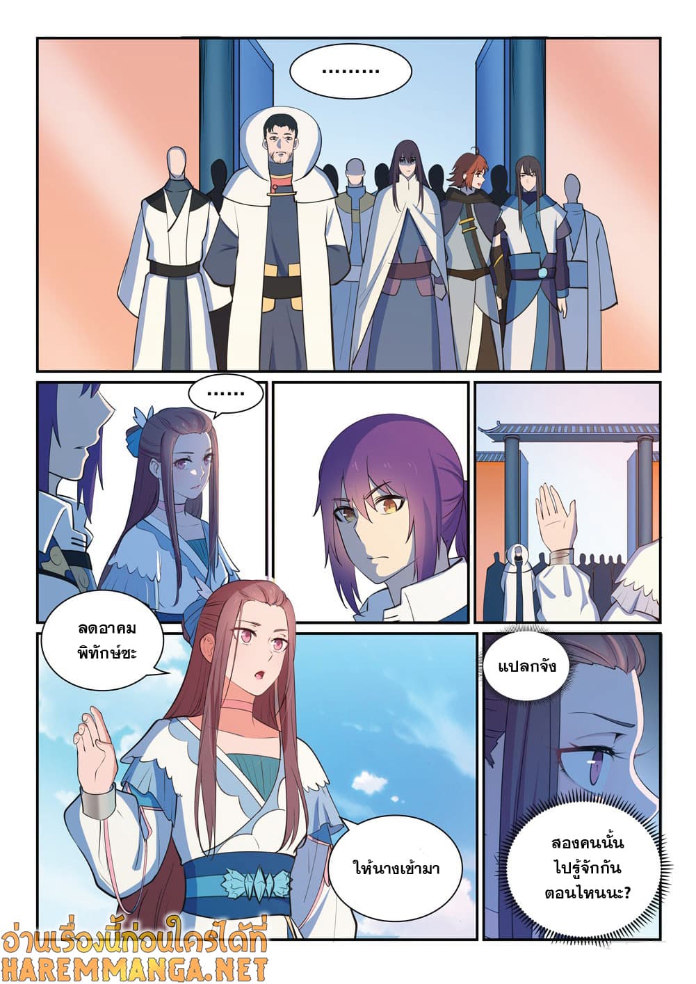 Bailian Chengshen page 10
