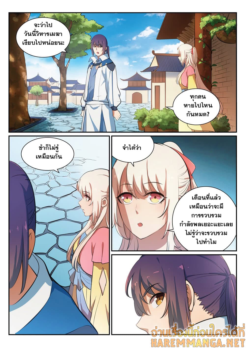 Bailian Chengshen page 5