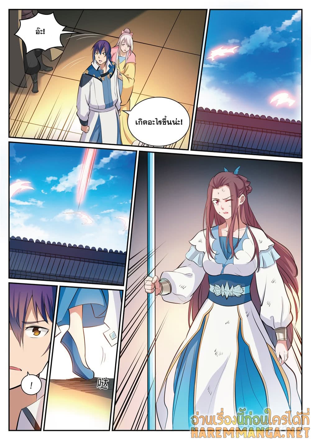 Bailian Chengshen page 3