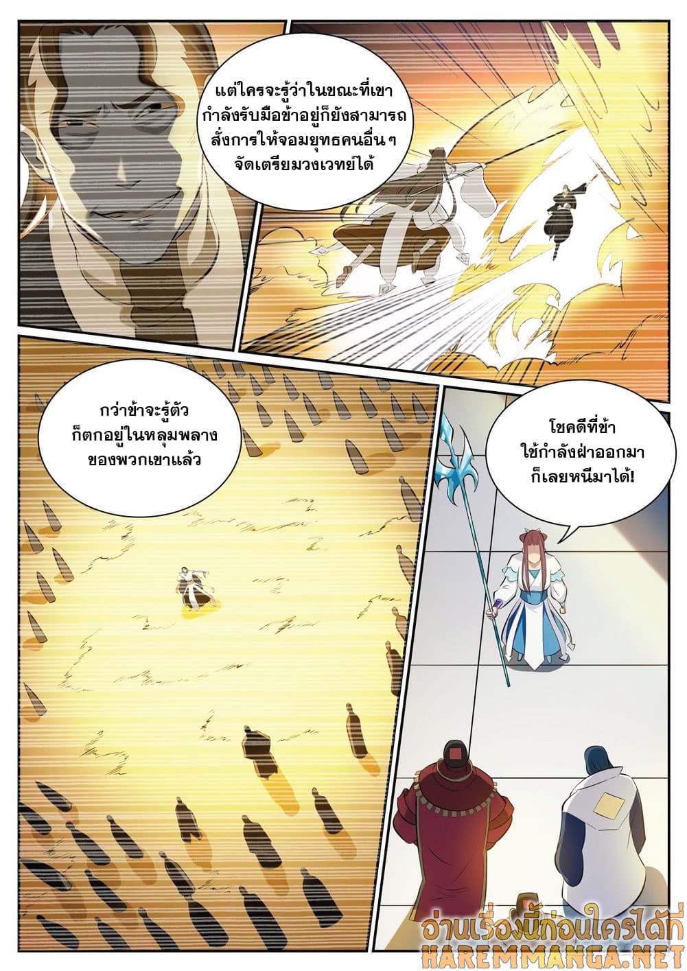 Bailian Chengshen page 6