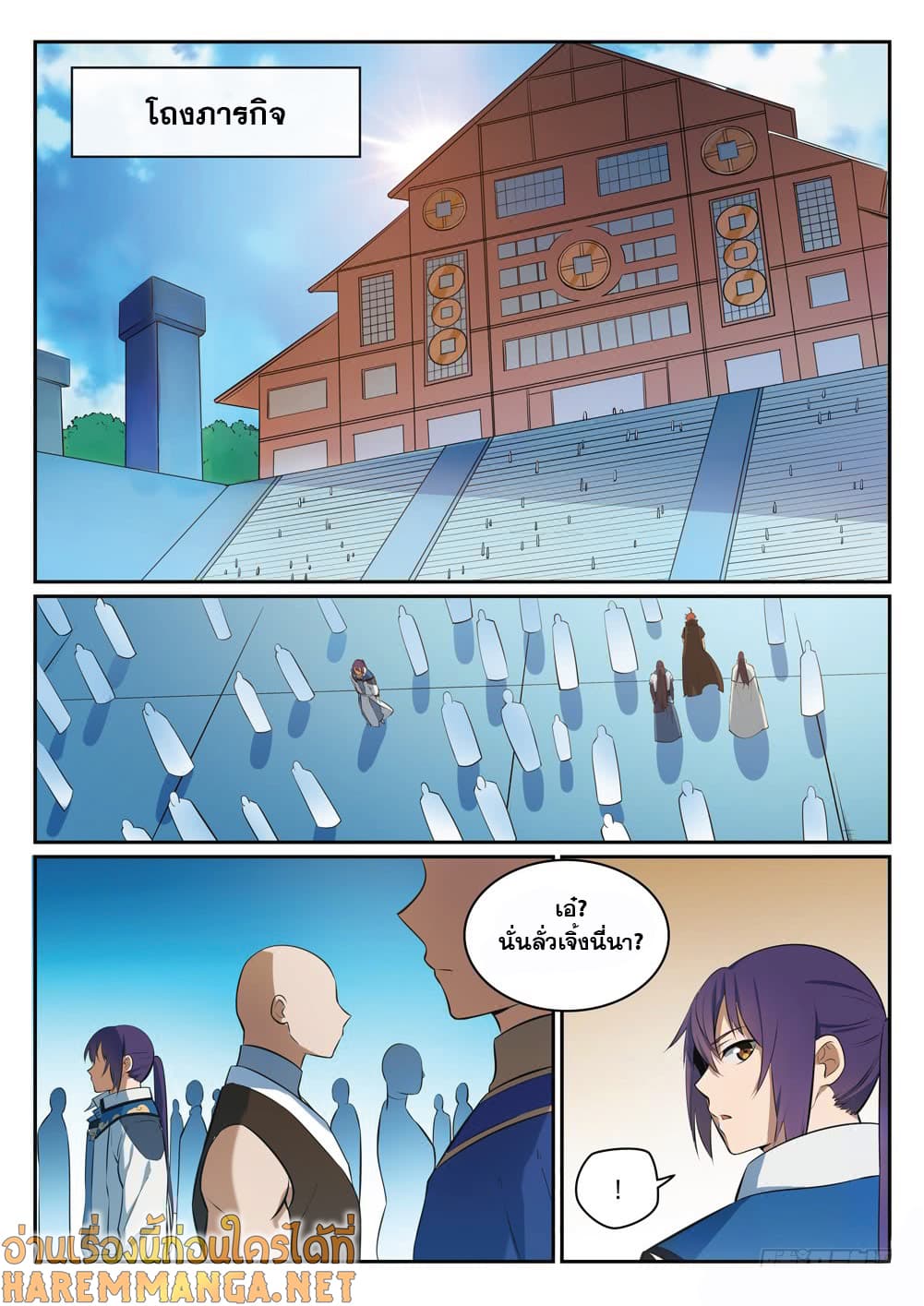 Bailian Chengshen page 10