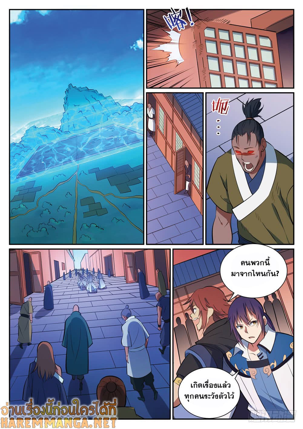Bailian Chengshen page 2