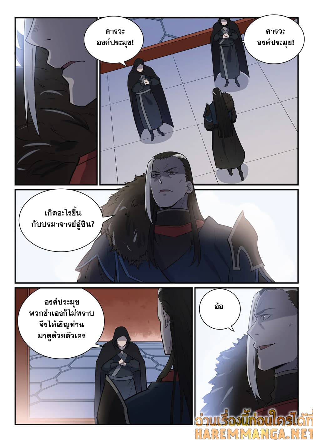 Bailian Chengshen page 3