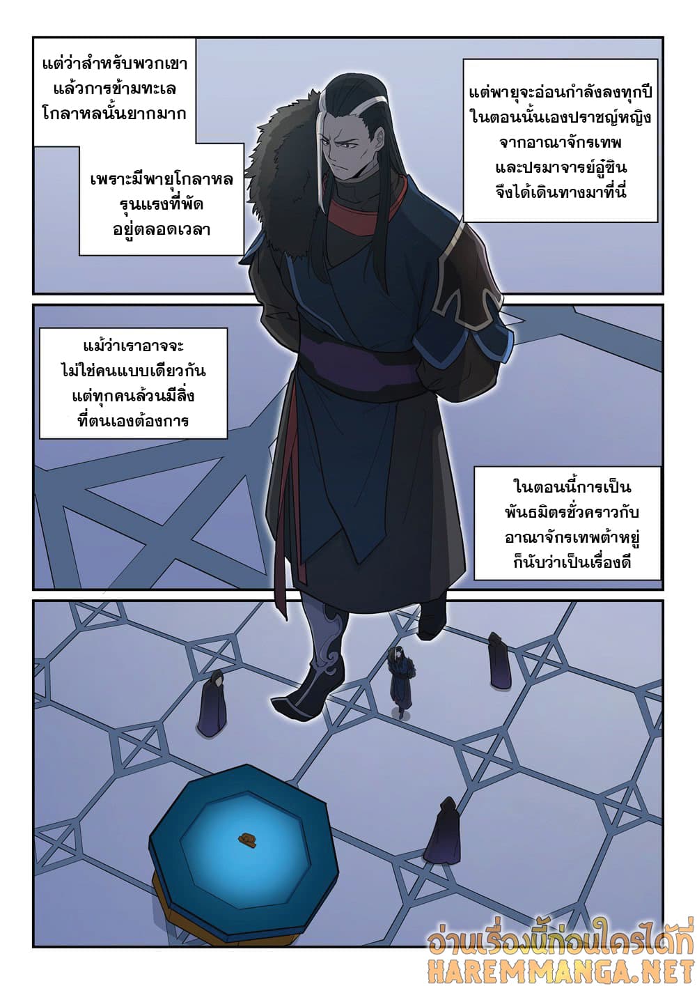 Bailian Chengshen page 5