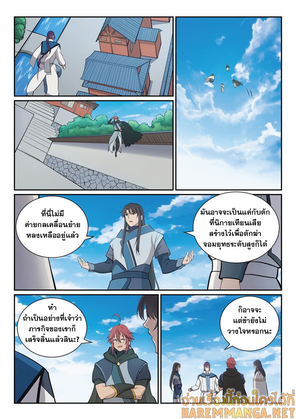 Bailian Chengshen page 10