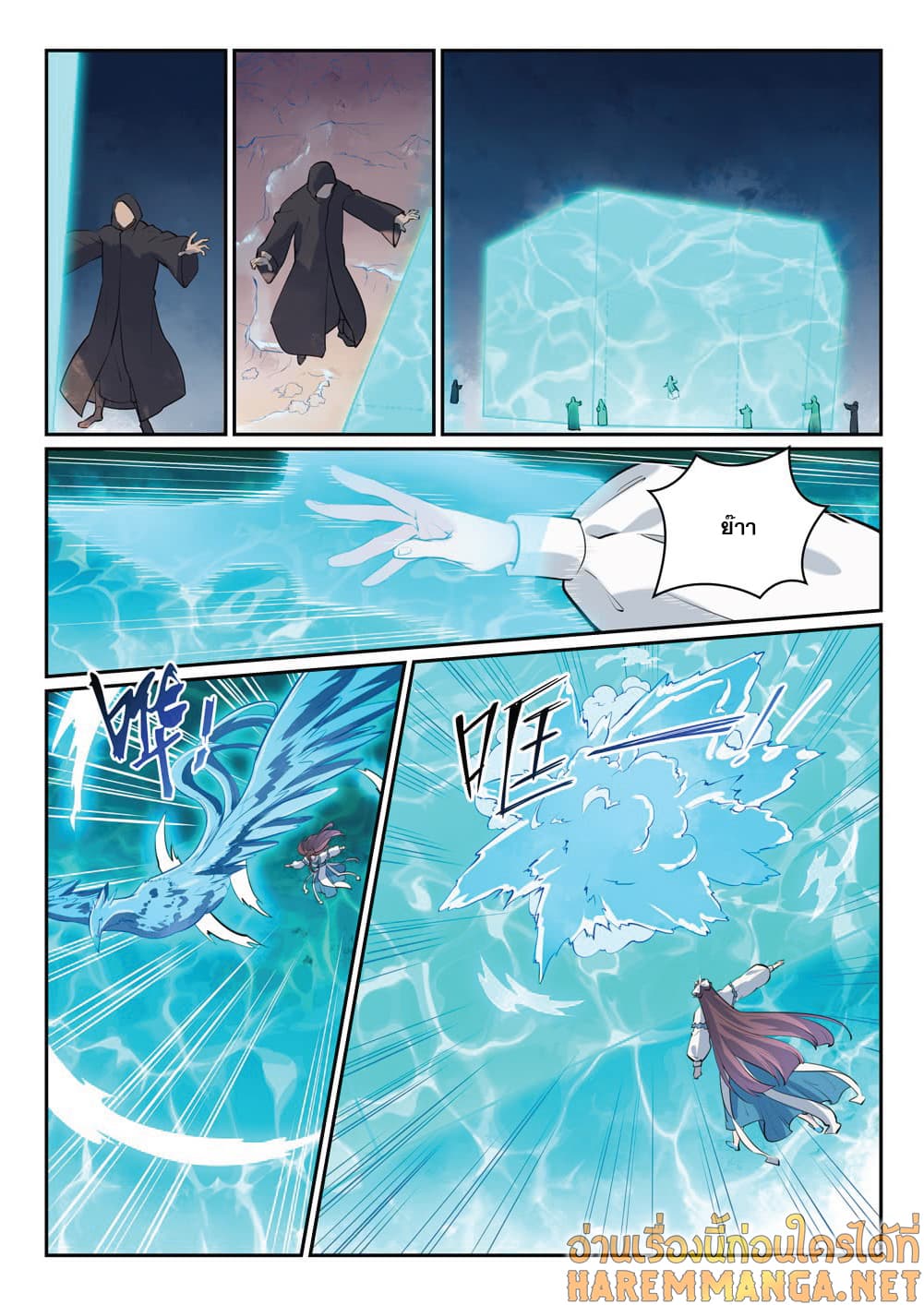 Bailian Chengshen page 5