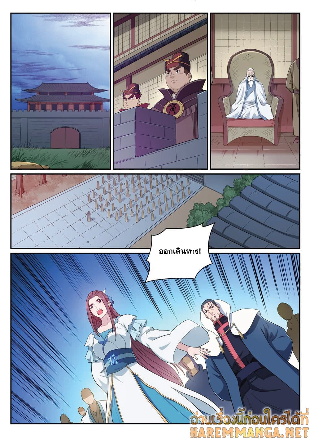 Bailian Chengshen page 7