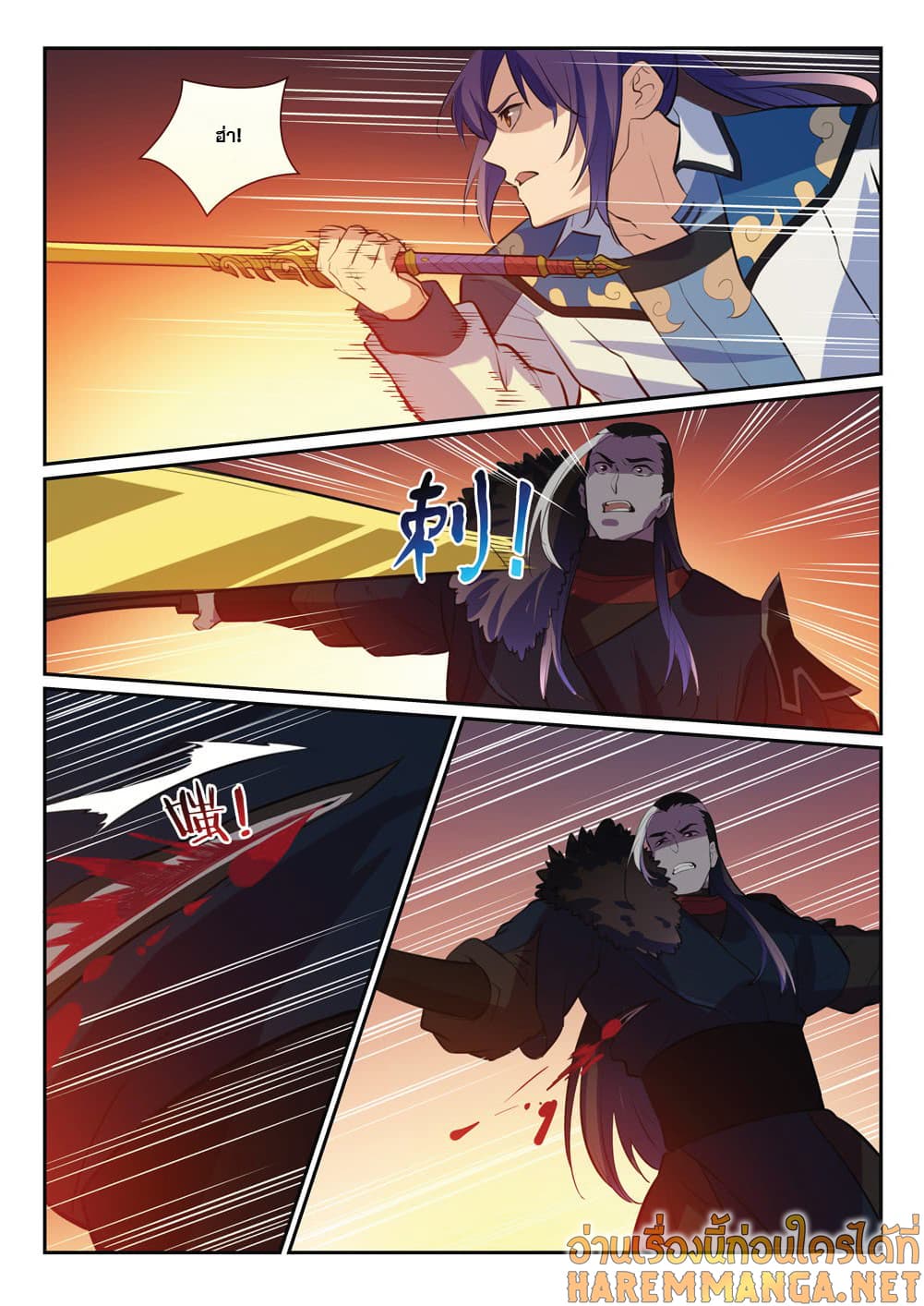 Bailian Chengshen page 10