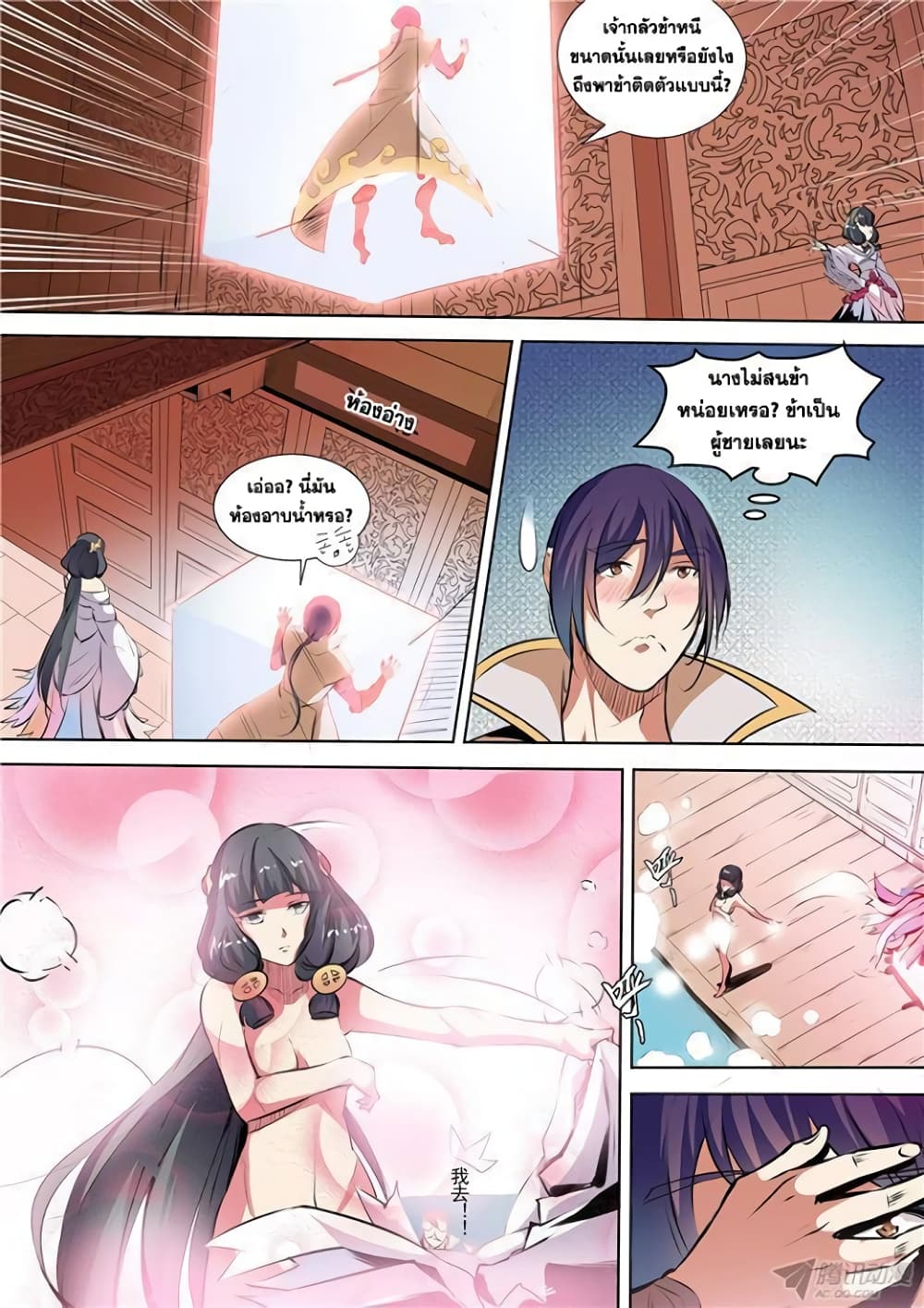 Bailian Chengshen page 6