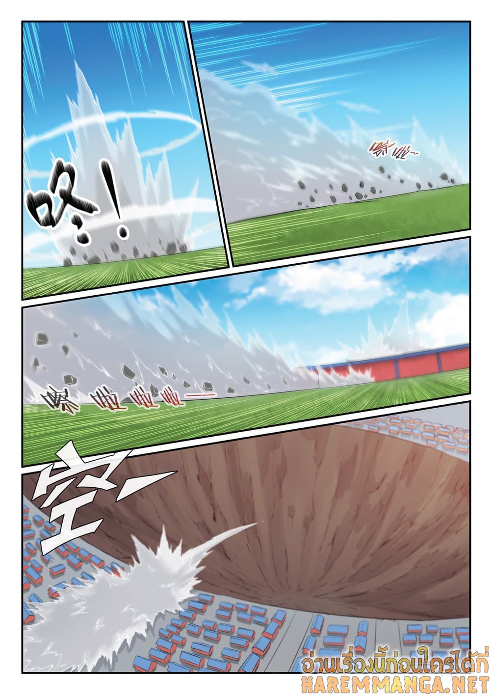 Bailian Chengshen page 10