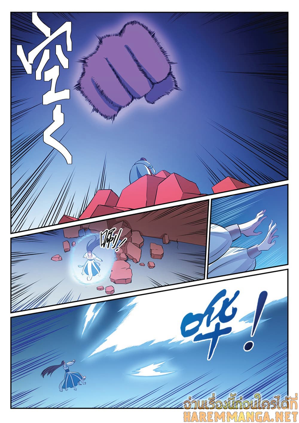 Bailian Chengshen page 9