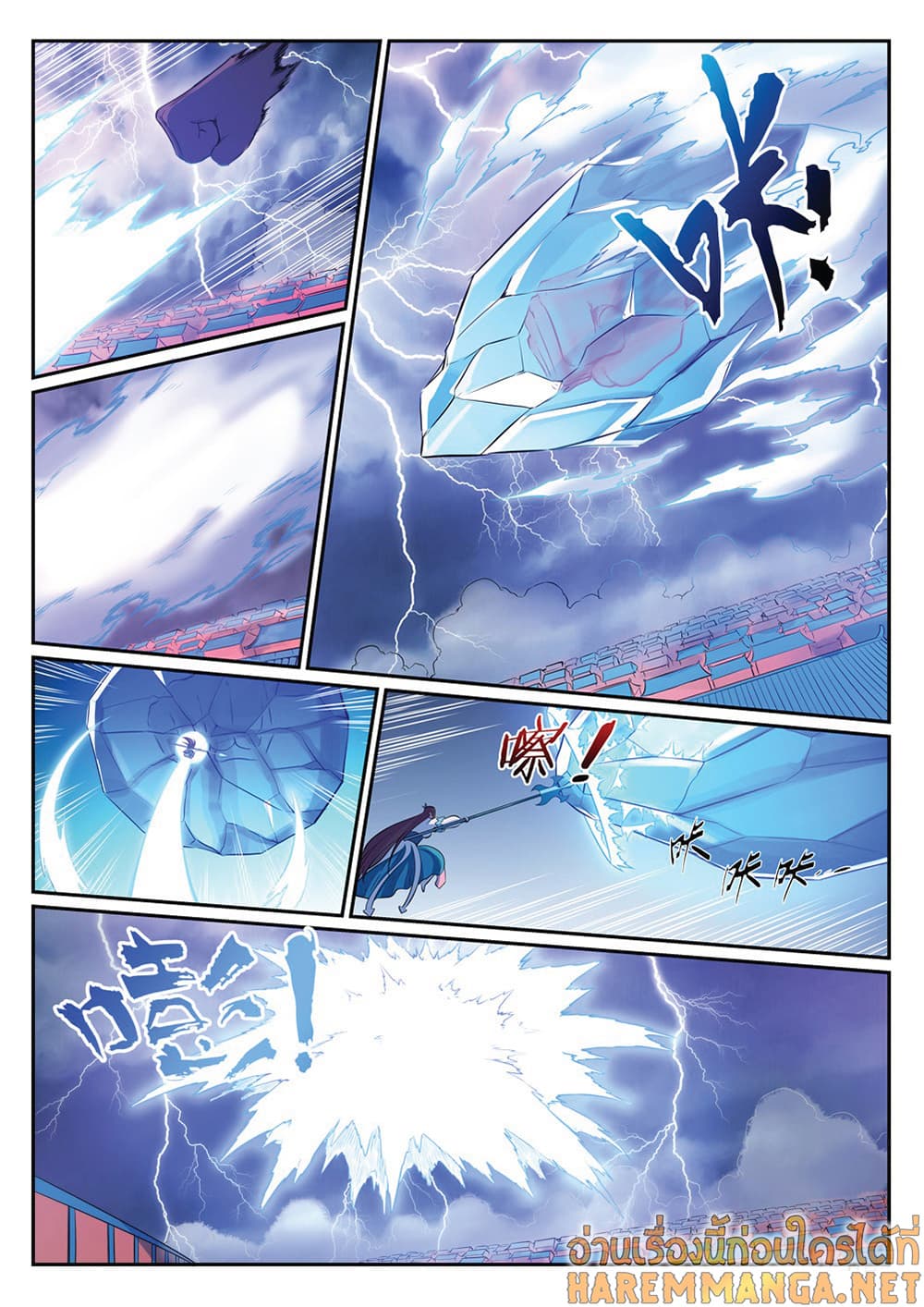 Bailian Chengshen page 10