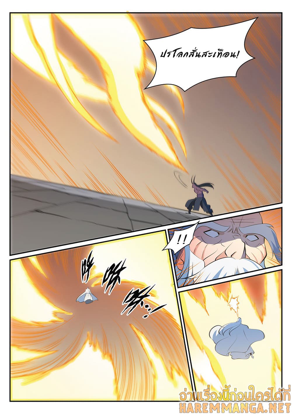 Bailian Chengshen page 8