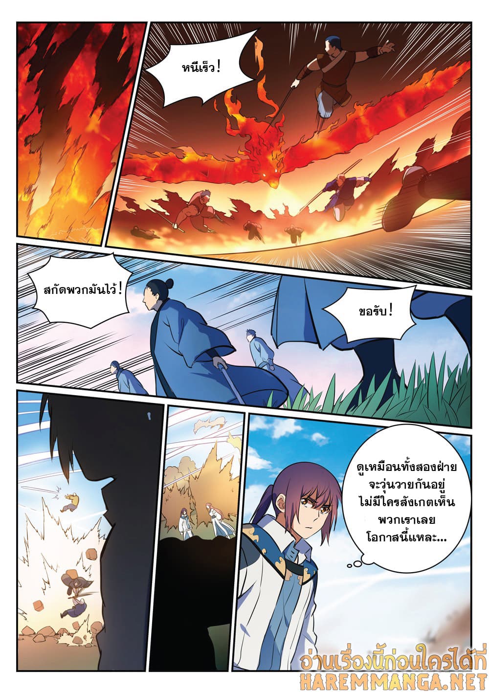 Bailian Chengshen page 6