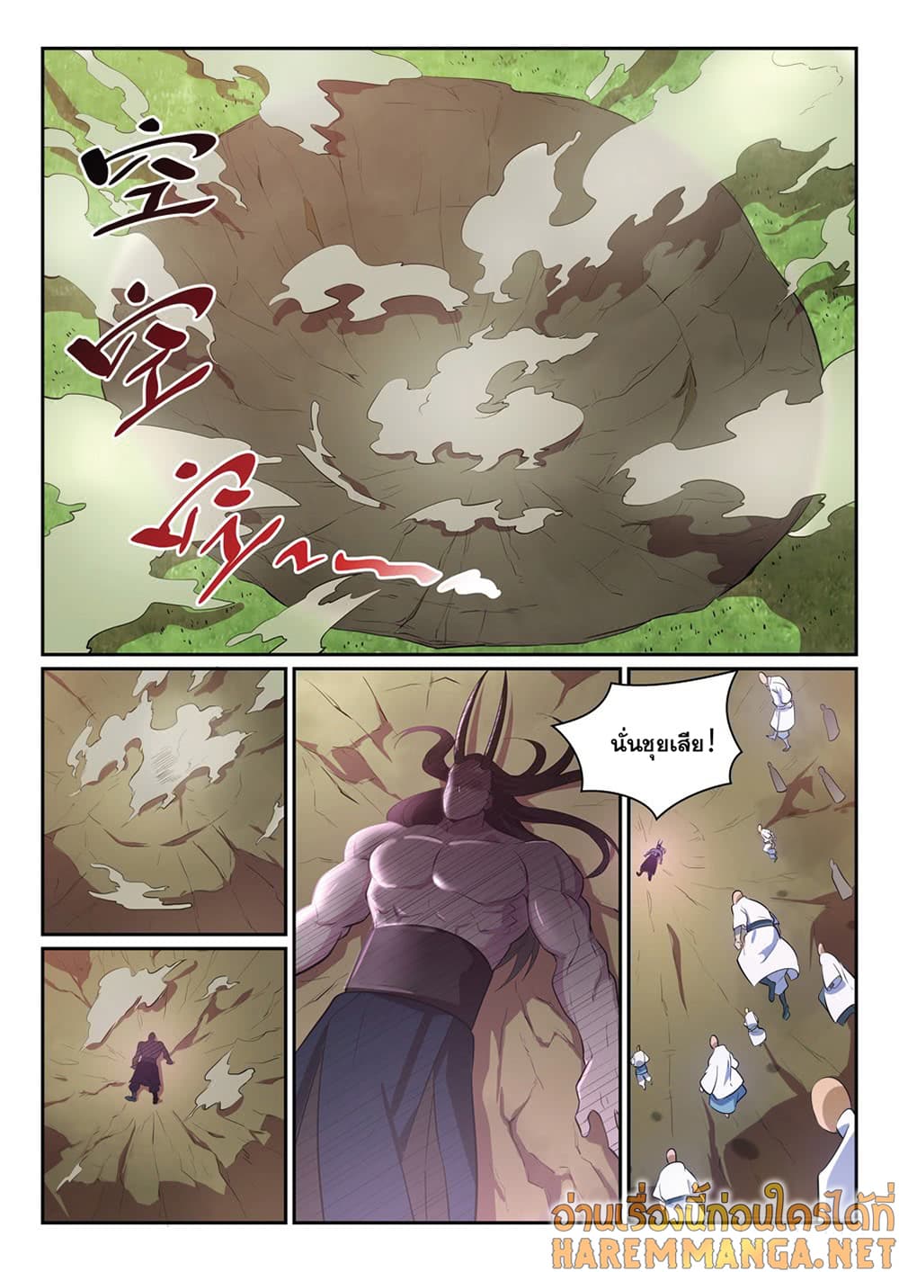 Bailian Chengshen page 8