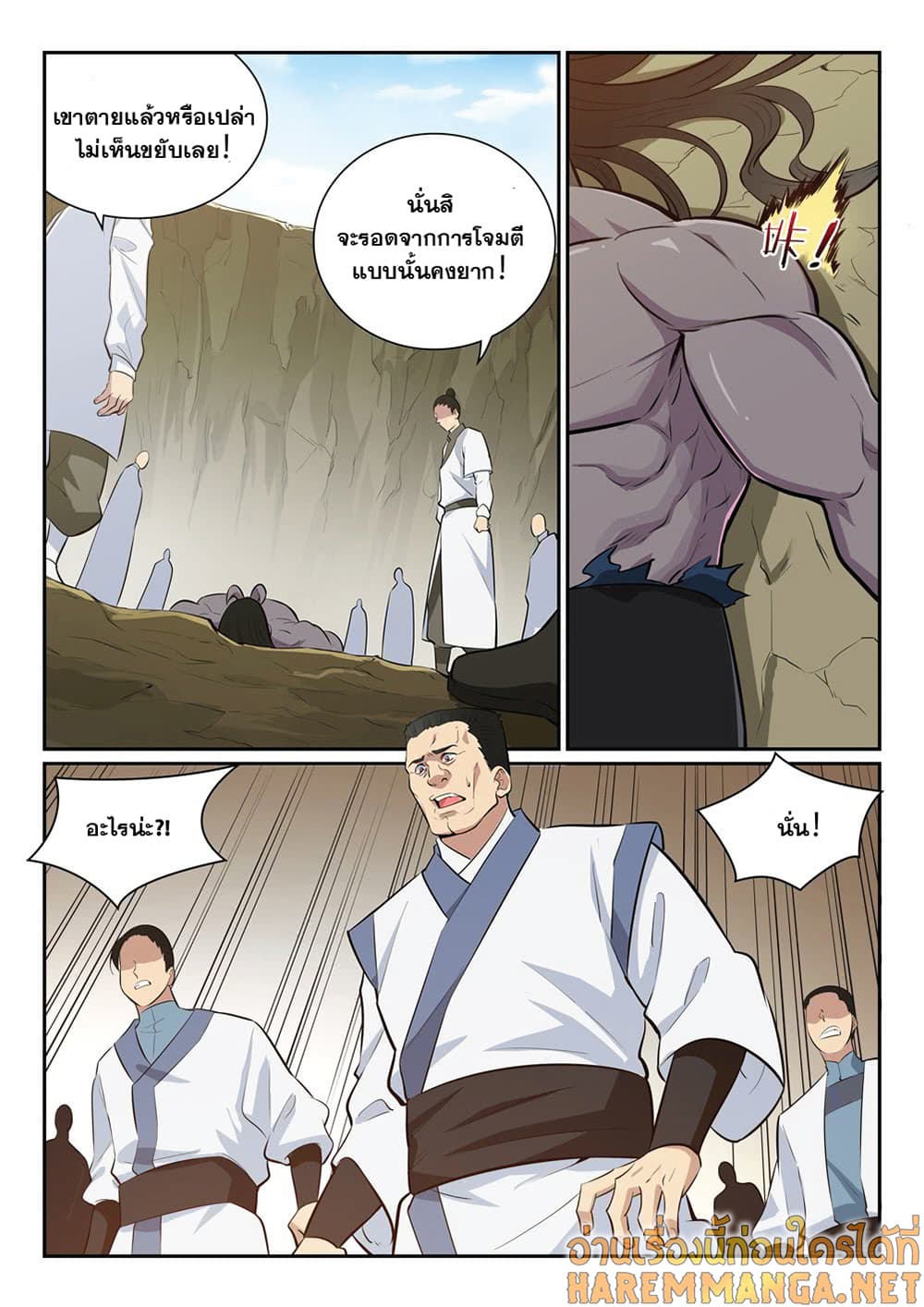 Bailian Chengshen page 9