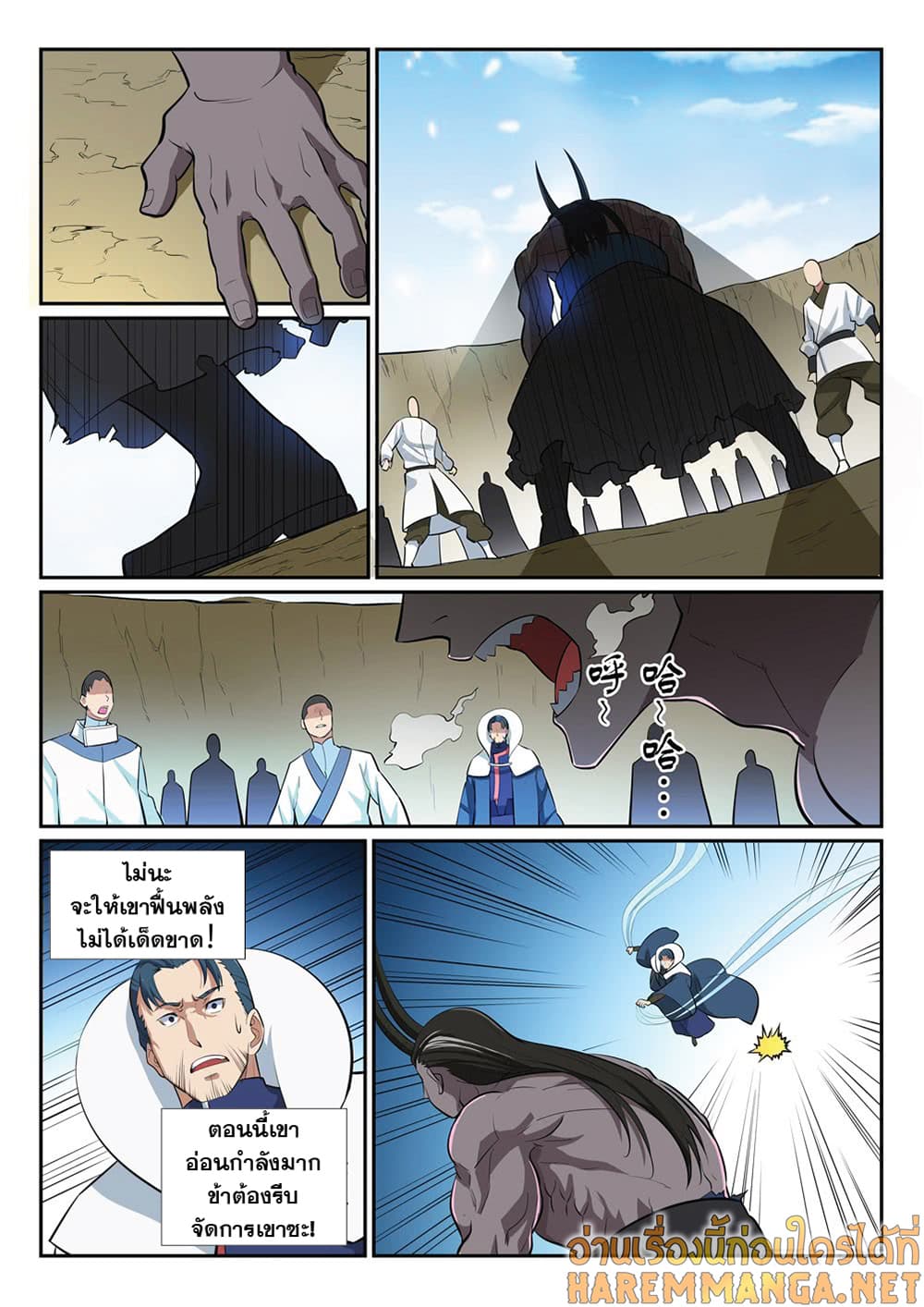 Bailian Chengshen page 10