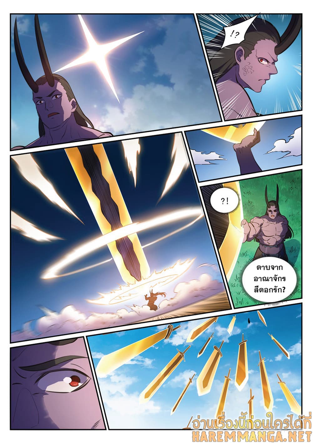 Bailian Chengshen page 4