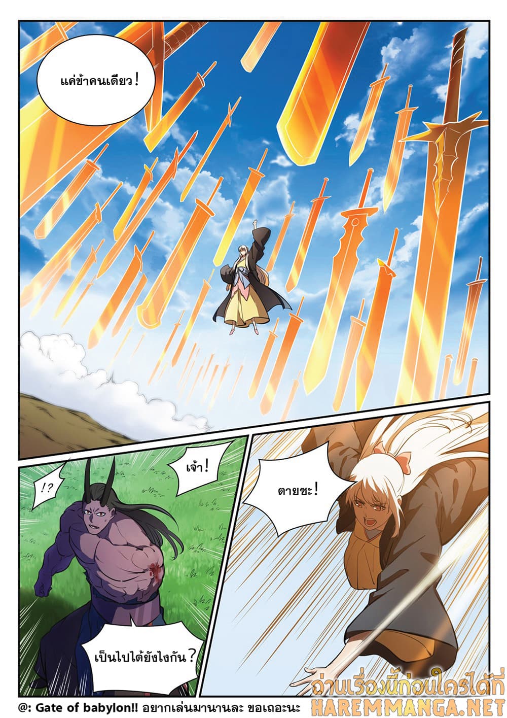 Bailian Chengshen page 7