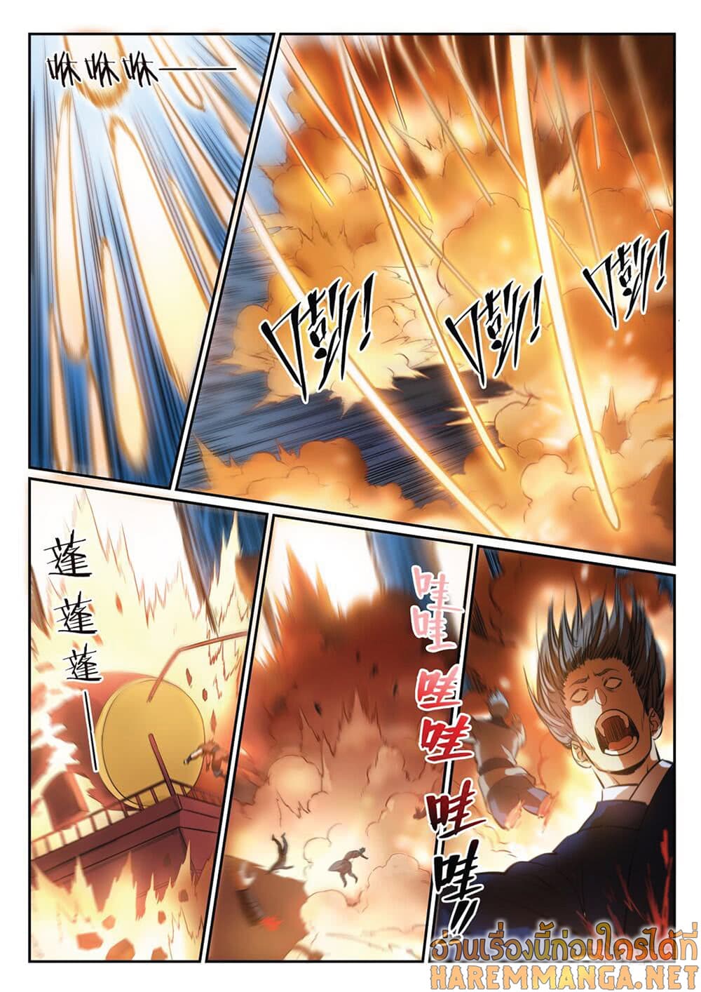 Bailian Chengshen page 8