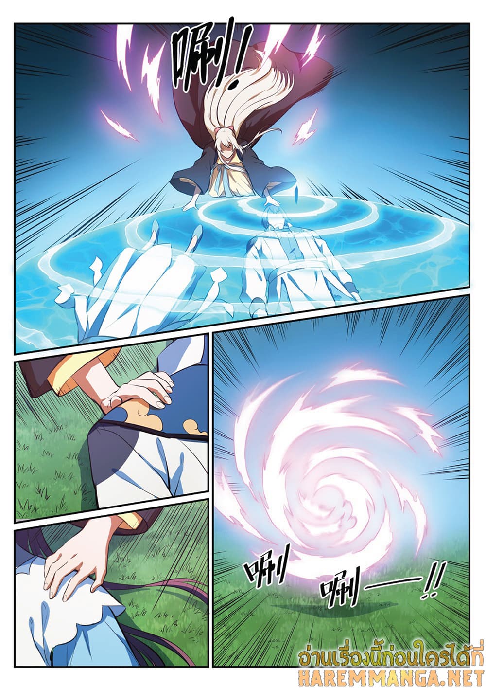 Bailian Chengshen page 10