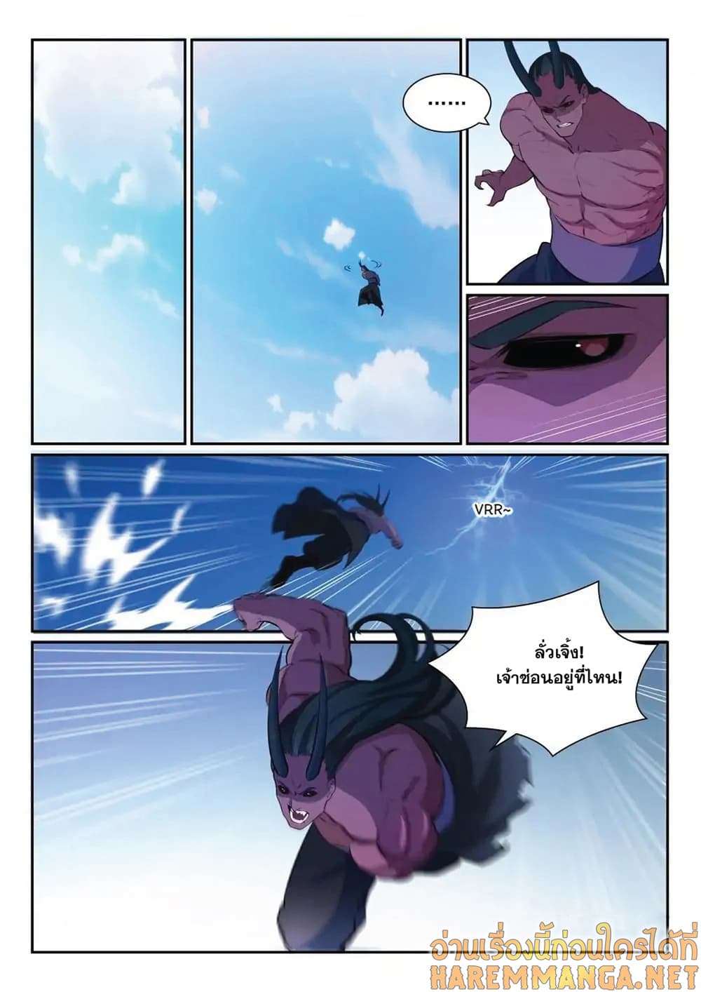 Bailian Chengshen page 8