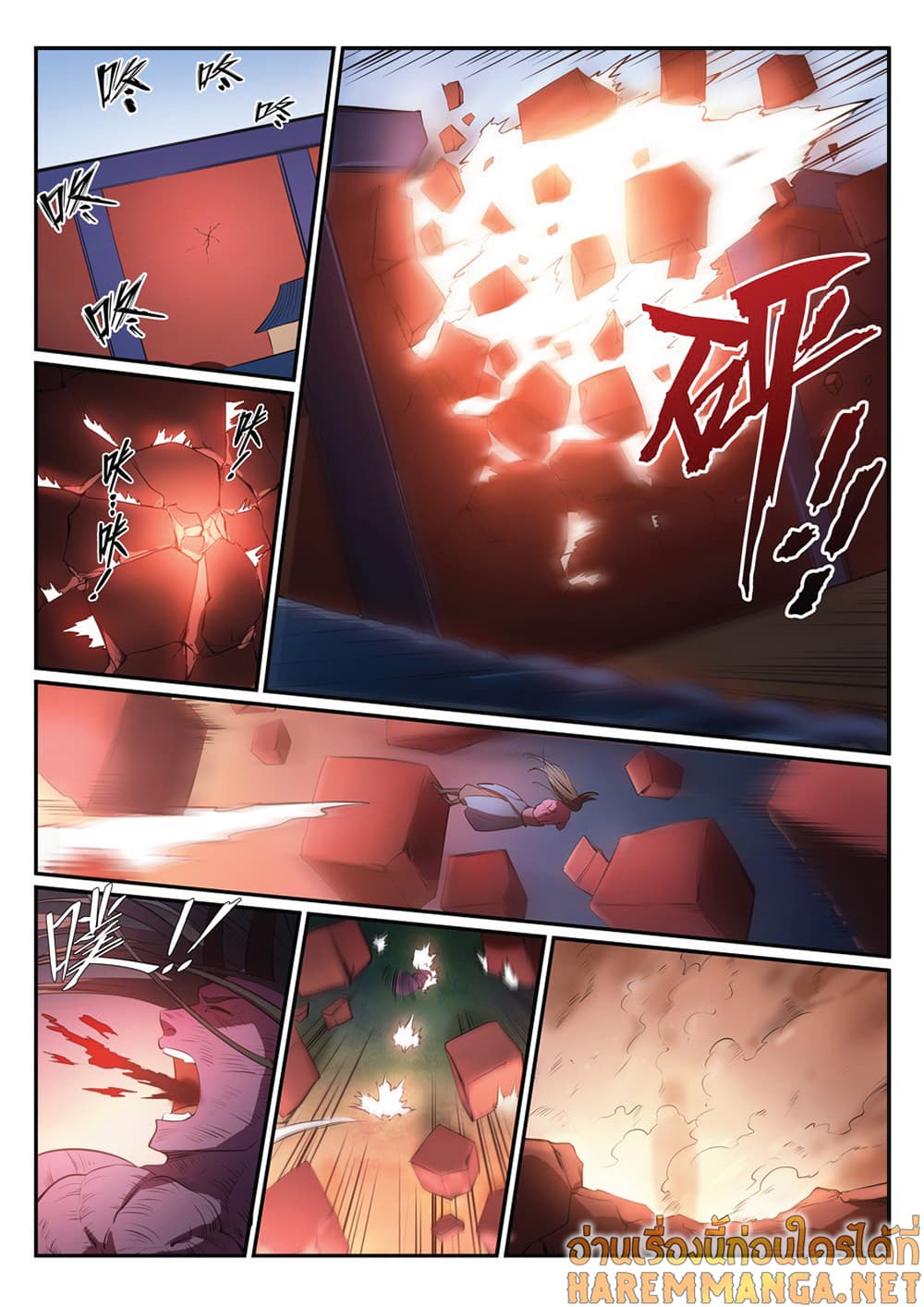 Bailian Chengshen page 2