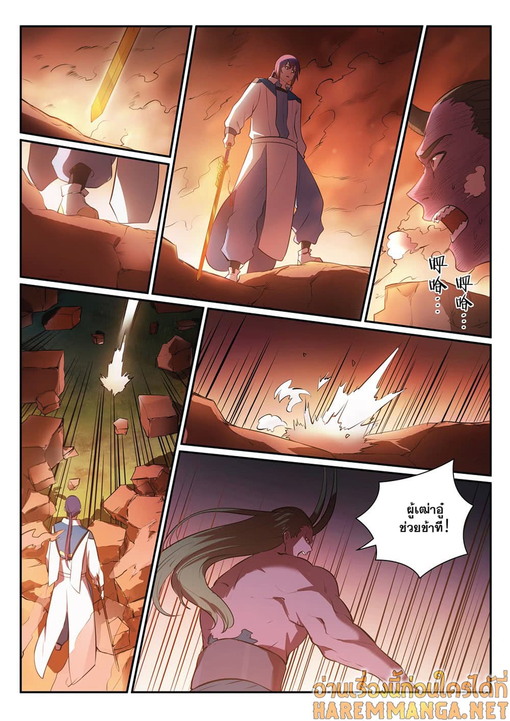 Bailian Chengshen page 3