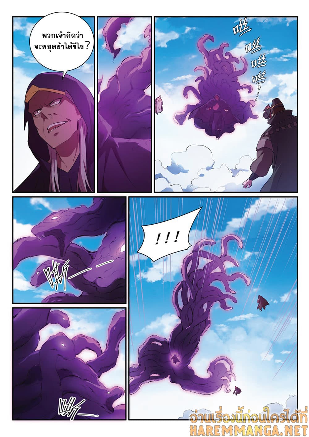 Bailian Chengshen page 5