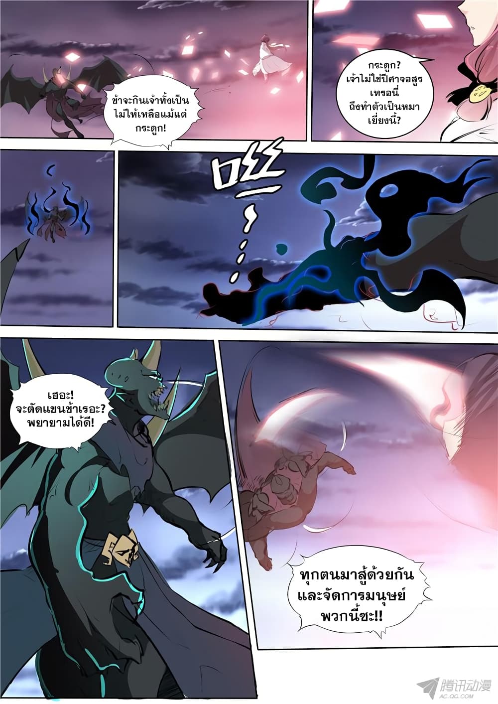 Bailian Chengshen page 4