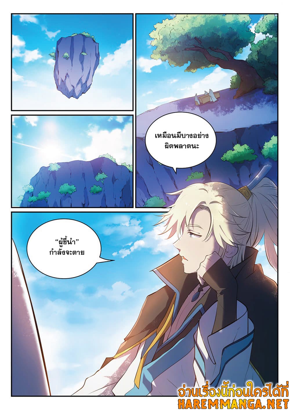 Bailian Chengshen page 4