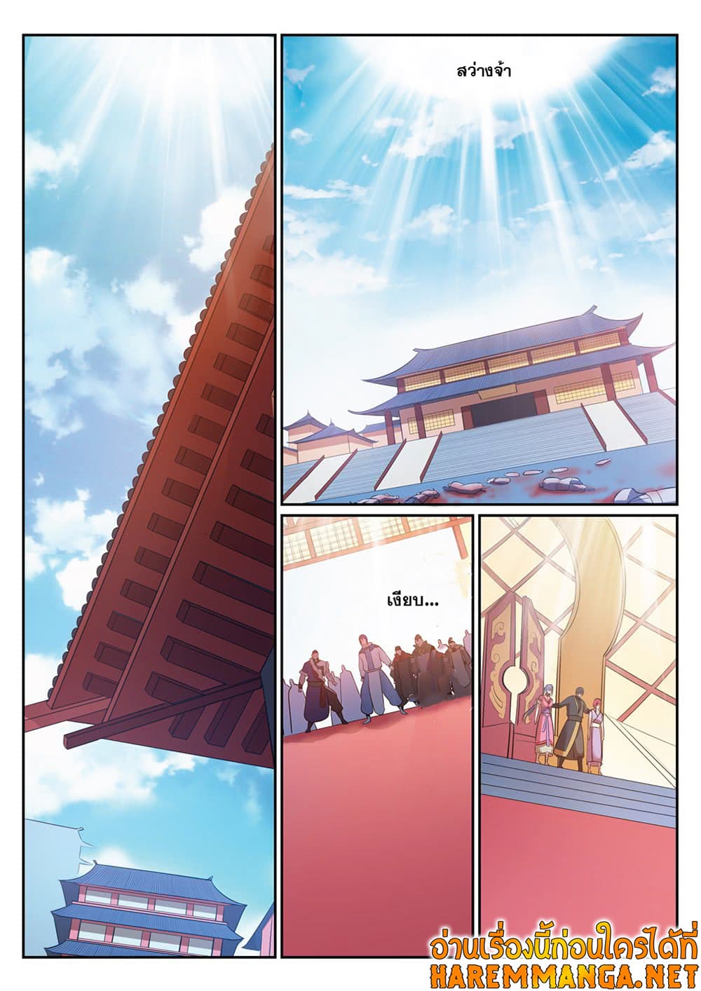 Bailian Chengshen page 8