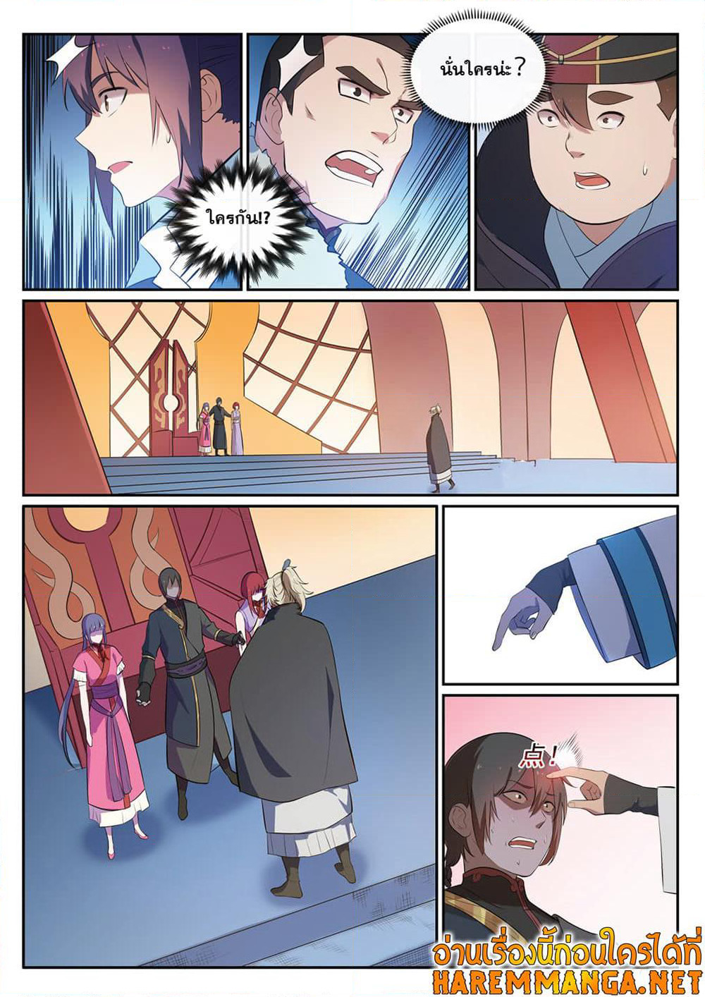 Bailian Chengshen page 10