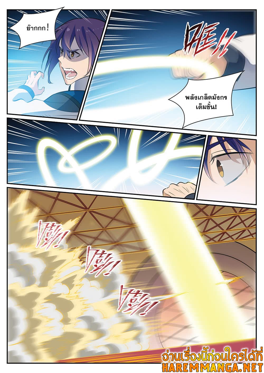 Bailian Chengshen page 6