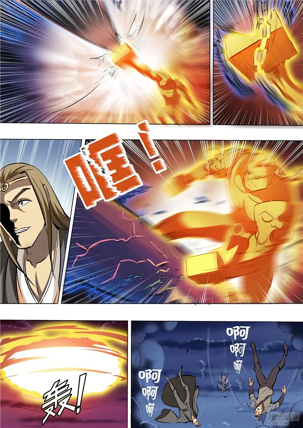 Bailian Chengshen page 6