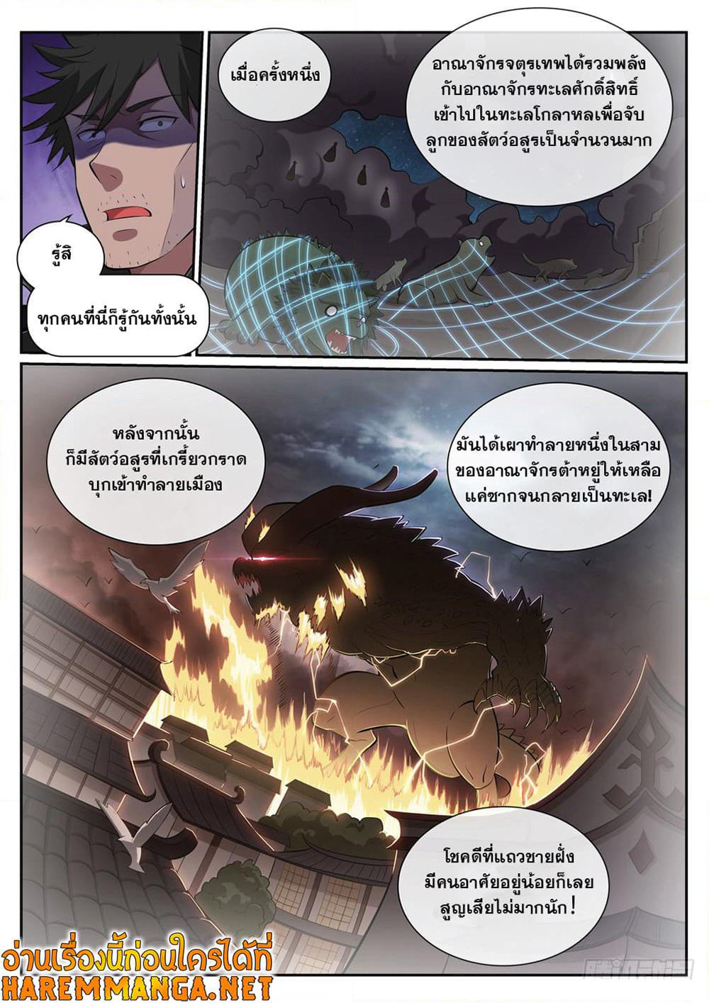Bailian Chengshen page 4
