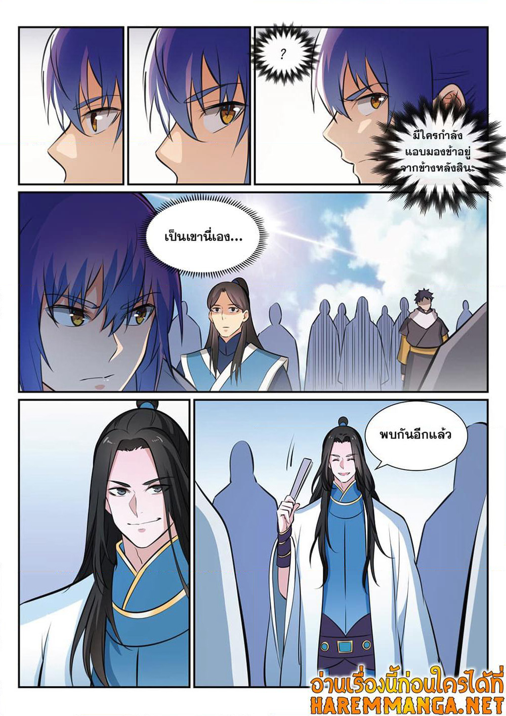 Bailian Chengshen page 10