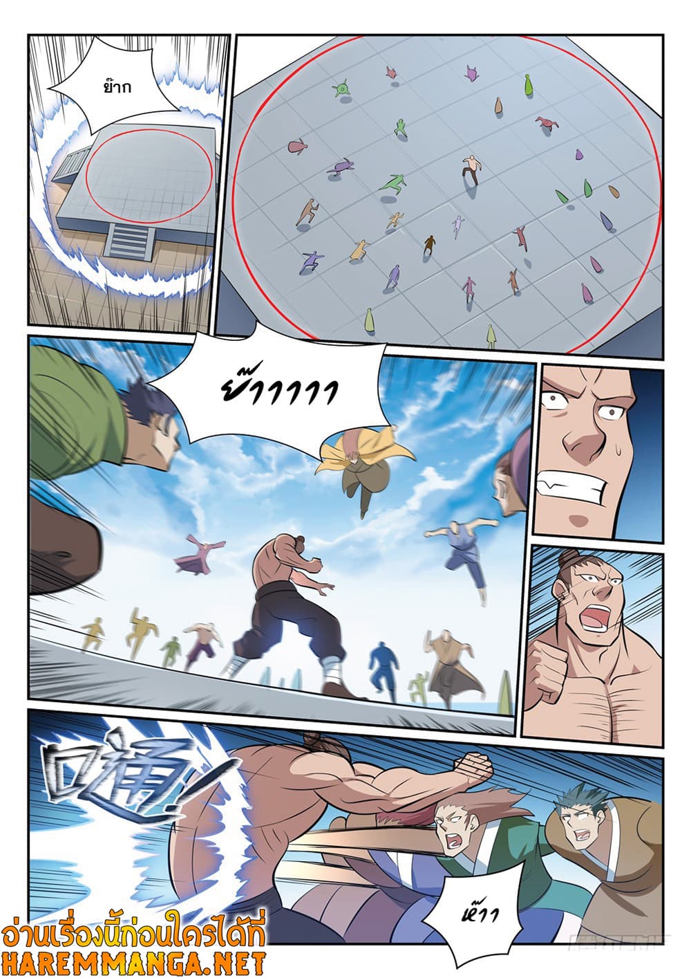 Bailian Chengshen page 3