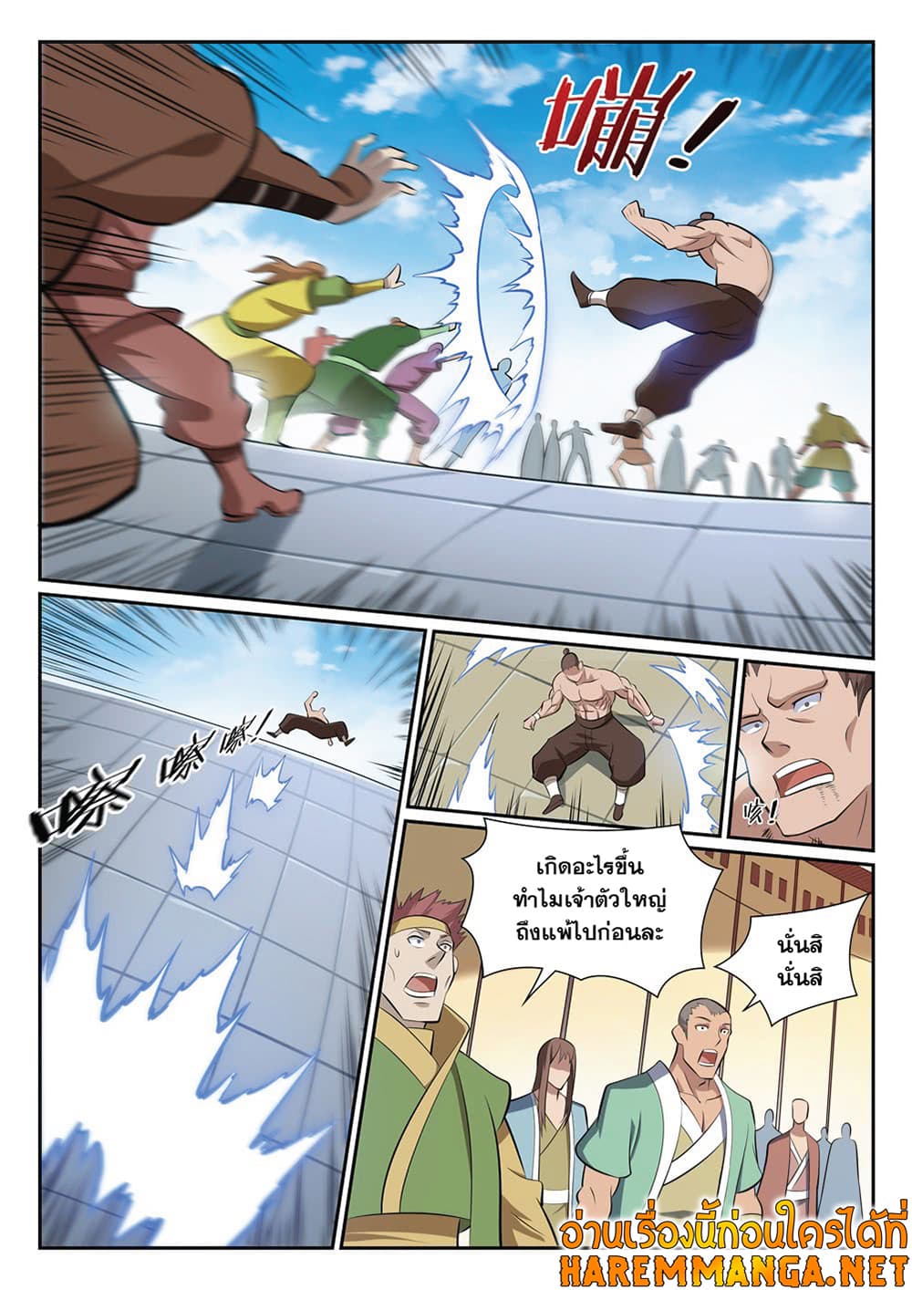 Bailian Chengshen page 4