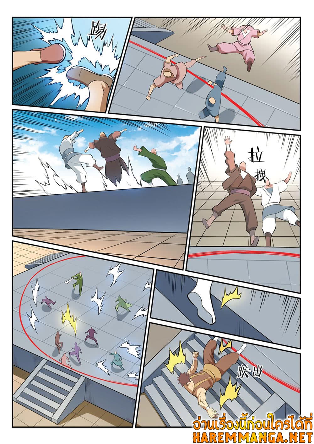 Bailian Chengshen page 7
