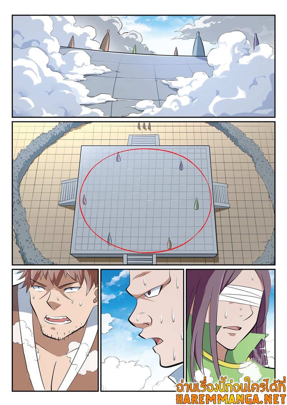 Bailian Chengshen page 8